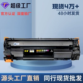 硒鼓、粉盒;碳粉;墨盒、墨水