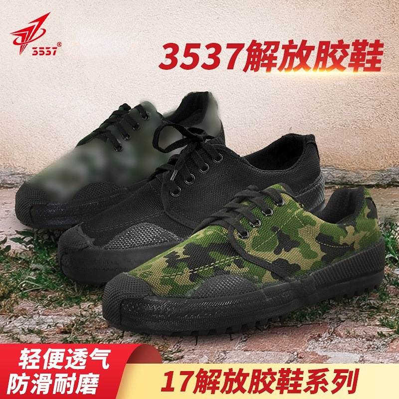 New 3537 Jiefang shoes men's camouflage shoes labor protection shoes…