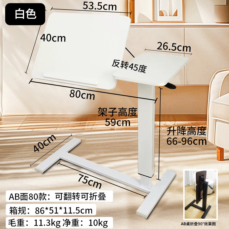 可移动床边桌气动升降双面翻转折叠笔记本电脑桌床头懒人侧边桌子|undefined