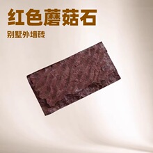 Ģ��ʯ�e���⠝�u�N���Ļ�ʯ�V��ͥԺ��·䁵ؼtɫ�Ļ�ʯĢ��ʯ