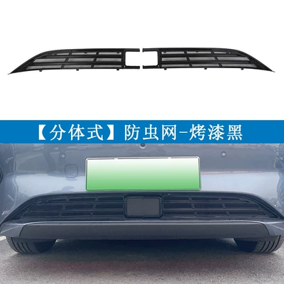 Suitable for Byd Dolphin 25 Models, Insect-Proof Net, Water Tank Protection Net, Buckle Installation, No Disassembly Modification Supplies (Automobile anti-insect net) - glossy-black
