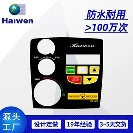 薄膜开关;铭牌