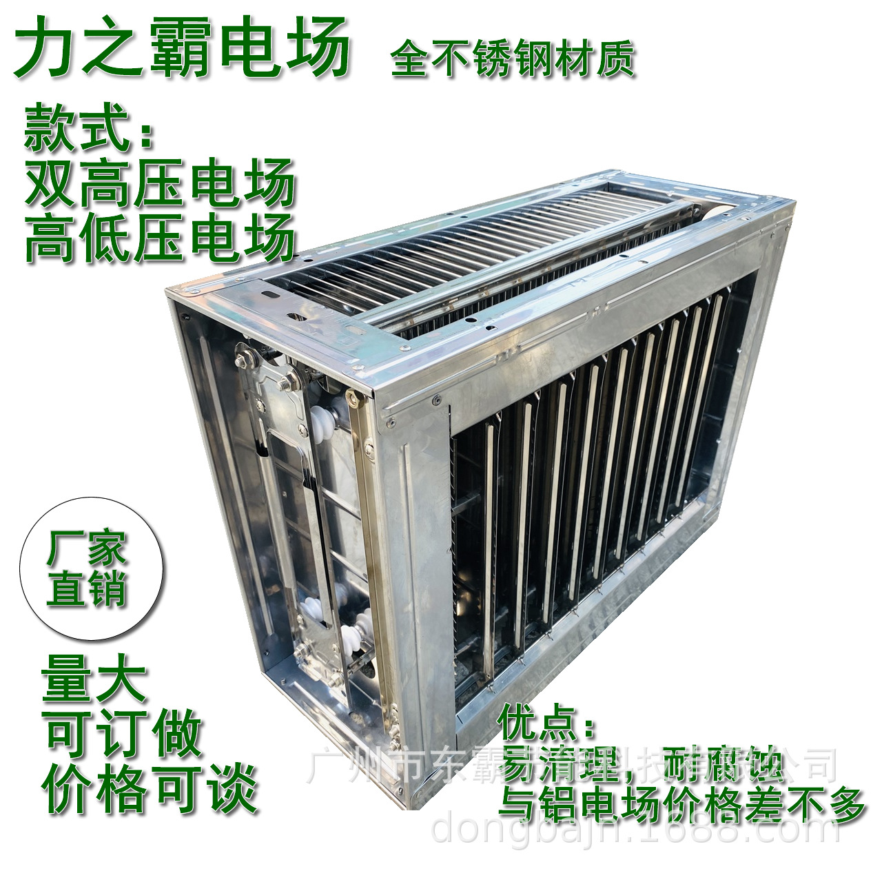 力之霸高低压商用环保不锈钢电场油烟净化废气处理净化设备