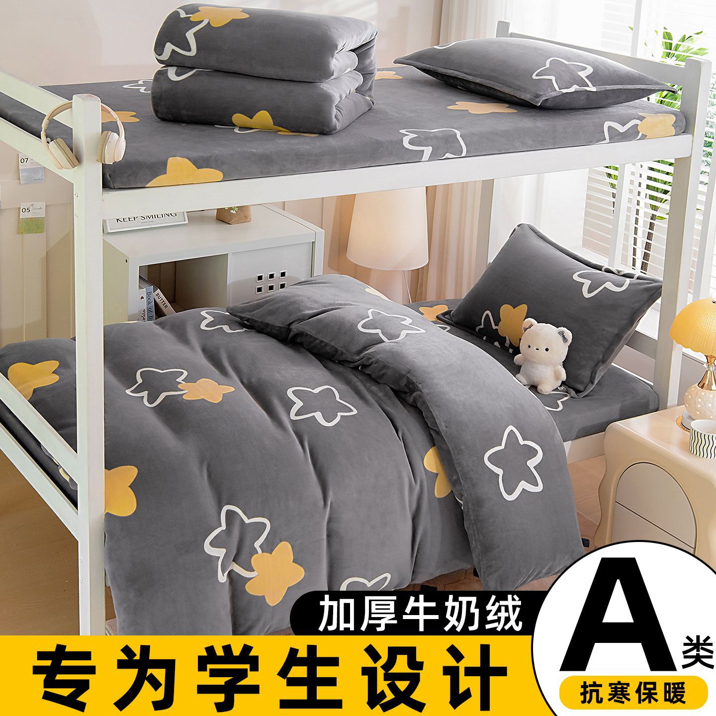 Dormitorio universitario de invierno leche cama de lana de tres piezas conjuntos de doble cara de coral flange edredón sábanas de lana cama de cama