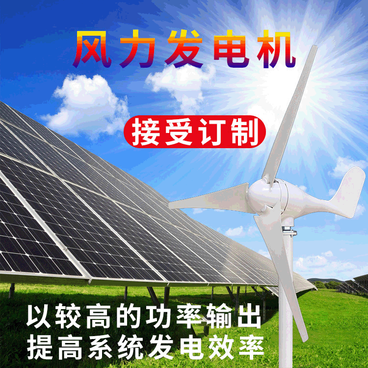 太阳能监控供电系统12V锂电池户外风光互补风能供电太阳能板厂家