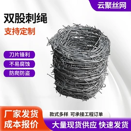 金属丝绳;安保防卫用品