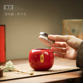 中国红色陶瓷茶叶罐小号家用防潮密封罐结婚用糖果罐子通用茶叶罐