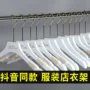 儿童子实木质白色衣撑