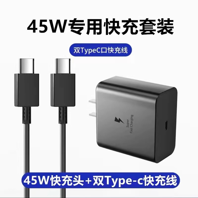 Zaizai Xiang は Samsung 充電器 45 オリジナル高速充電 s23ultra/s22/fold4/fold3/zflip に適しています。|undefined
