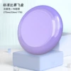 Purple professional frisbee, 275mm, 175G