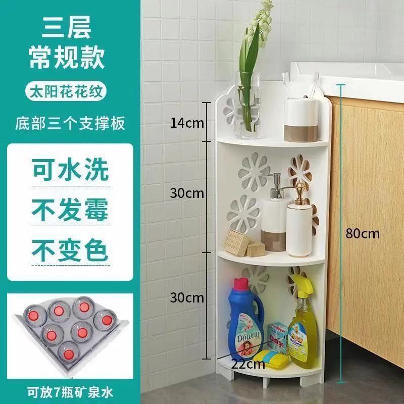 Estantes de baño inodoro de piso de esquina de pared de esquina estantería impermeable de almacenamiento de pared triangular de baño sin perforación