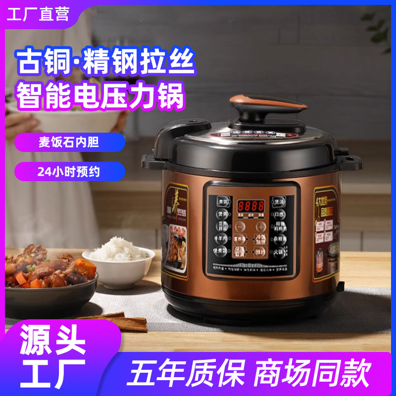 Smart Electric Pressure Cooker Explosion-Proof Electric Pressure Cooker Household Enamel Bile Rice Cooker Pressure Cooker Two-In-One Electric Pressure Cooker