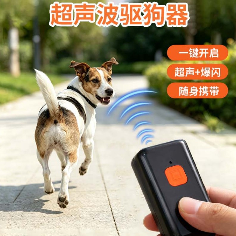 Ultrasonic Mini Dog Repeller Portable Training Device Outdoor Anti-Dog Bite Long-Distance Bark Stopper Dog Repeller Dog Trainer