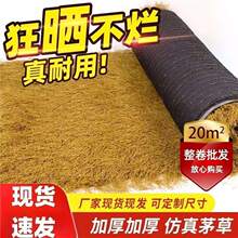 仿真茅草户外毛草民宿屋顶景区稻草庭院农家乐隔热凉亭耐高温防水