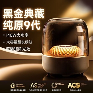 Huaqiangbei Harman Glass Bluetooth Same audio top-end wireless speaker smart home desktop subwoofer