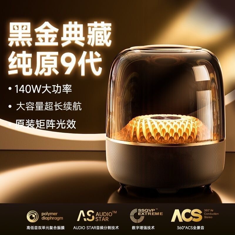 Huaqiangbei Harman Glazed Bluetooth 同じスタイルのオーディオトップ、ワイヤレス スピーカー付きスマート ホーム デスクトップ サブウーファー|undefined