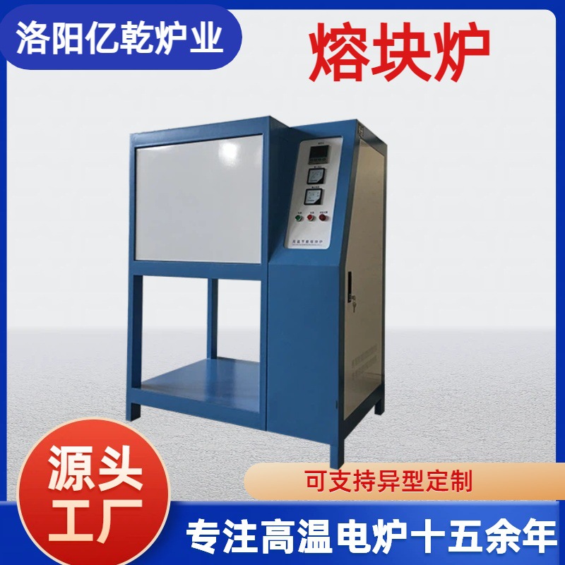 实验室升降熔块炉  智能高温 1.5L小型熔块炉 高校坩埚熔块电阻炉