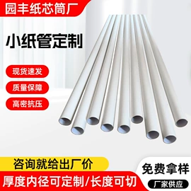 纸筒、纸管;其他纸类包装