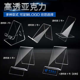 手机展示架柜台桌面懒人diy亚克力支架透明亚克力展示手机支架