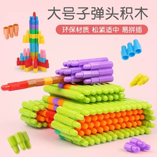 Крупный конструктор-пули 2–6 лет пластик DIY