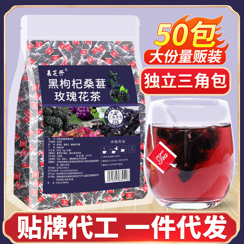 Black Wolfberry Mulberry Rose Tea 5g 50 Packs Rose Flower Tea Triangle Tea Bags Herbal Tea Health Tea Wholesale Dropshipping