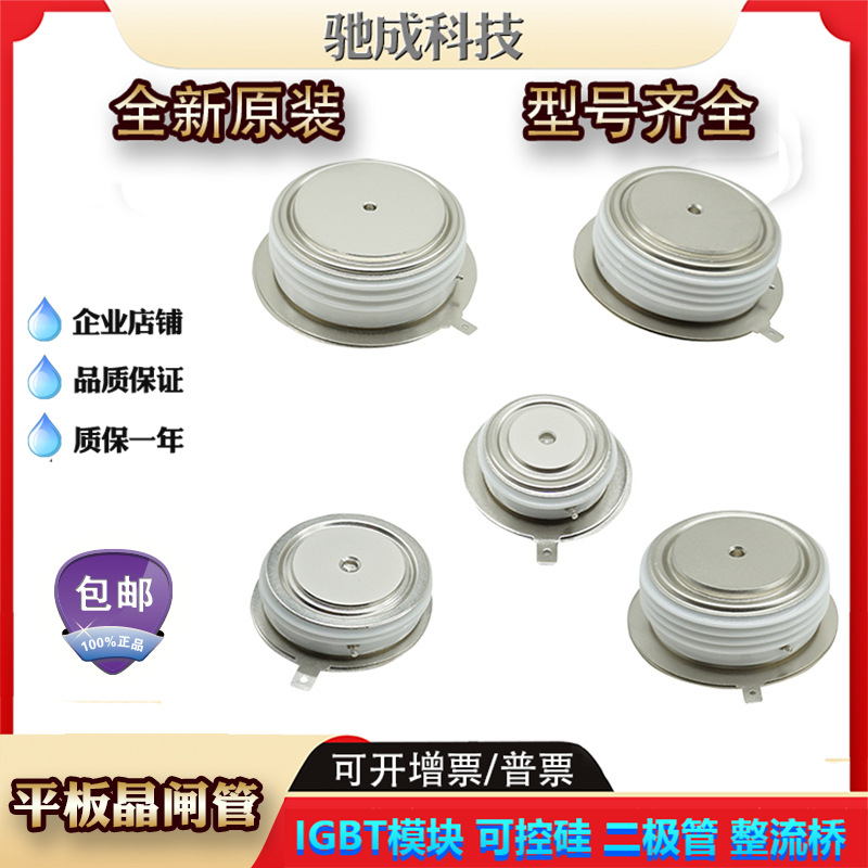 平板晶闸管T1259N02TOF T1259N04TOF T1259N06TOF直销欢迎咨询