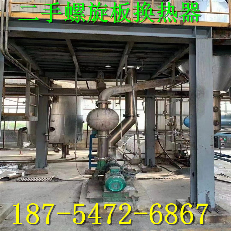 二手板式换热器  螺旋板式换热器 不锈钢螺旋板水冷散热器