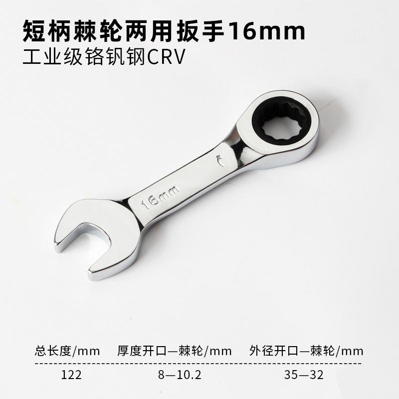 Llave de doble propósito de trinquete de mango corto, mini apertura de flor de ciruela rápida de doble propósito, llave de hardware automática de ahorro de mano de obra