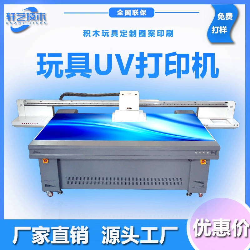 Игрушка с высоким падением, детские игрушки, красочный струйный принтер HD, силиконовый принтер для уничтожения грызунов, УФ-принтер с узором Pioneer