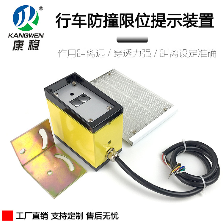起重机行车天车航吊用红外线防撞器防撞仪TKJG2009/B ZJYW-YHHC1