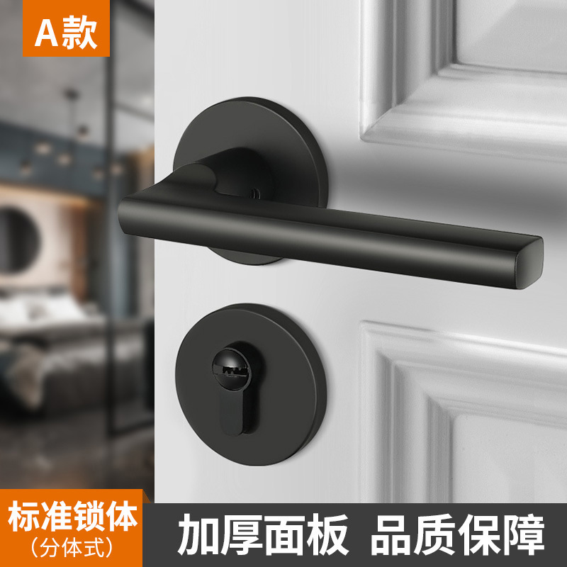 易嘉ドアロック室内家庭用ドアロック寝室黒色静音分割ロック汎用型ロックドアハンドル|undefined