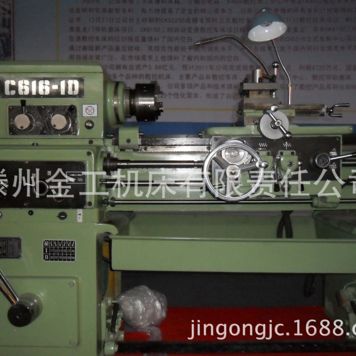 销售经济实用普通车床C616-1D