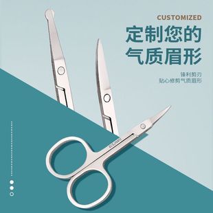 German Stainless Steel Scissors Round Head Nose Hair Trimmer Safe Men's Nose Hair Trimmer Women's Eyebrow Trimming Scissors