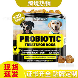 跨境亚马逊热销宠物益生菌咀嚼片狗狗肠道健康消化支持代加工OE M