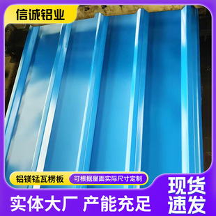 铝瓦梯形瓦楞板750型840型900型屋面压型0.5-1.2厚铝镁锰瓦楞板-阿里巴巴
