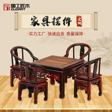 实木微缩家具模型摆件制作圈椅古典五件套木雕微型太师椅制作