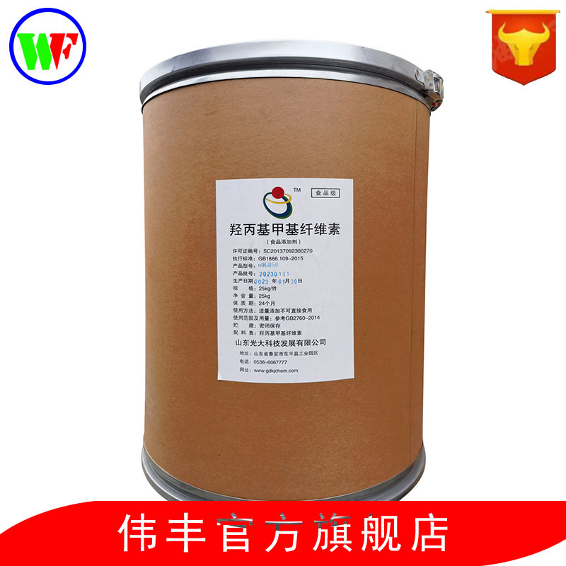 长期销售 羟丙基甲基纤维素 HPMC 甲基纤维素食品级