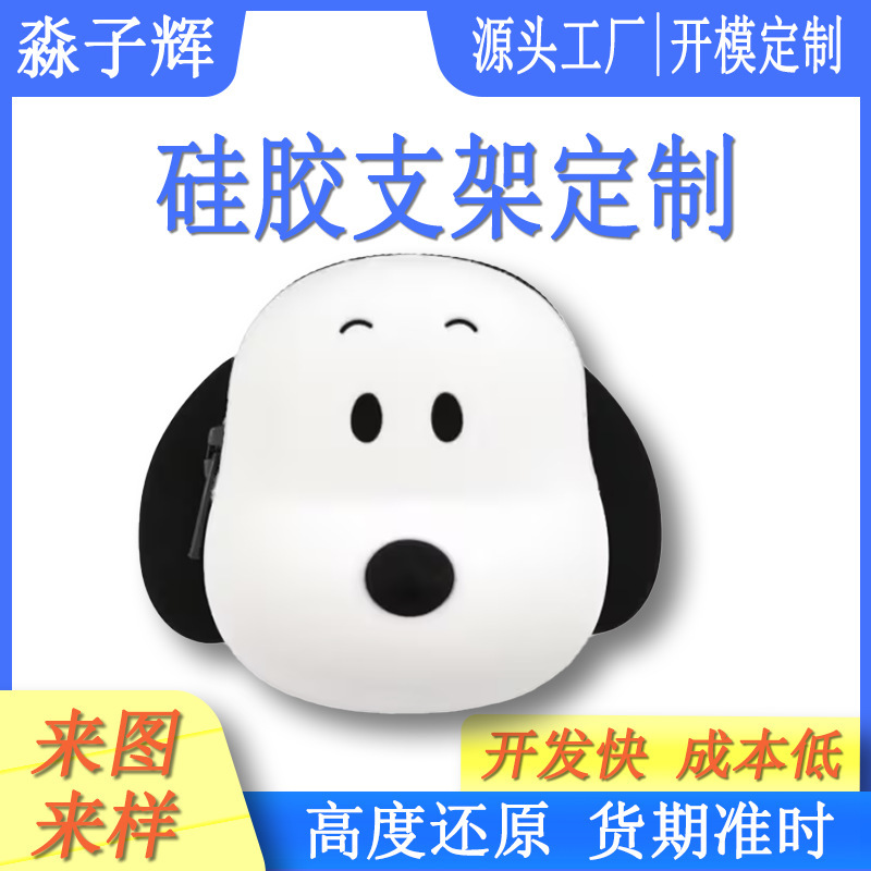 Customized Silicone Mobile Phone Holder, Puppy Airbag Holder, Round Back-Adhesive Bluetooth Earphone Storage Bag Holder, Cute Customized Silicone Mobile Phone Holder, Puppy Airbag Holder, Round Back-Adhesive Bluetooth Earphone Storage Bag Holder, Cute