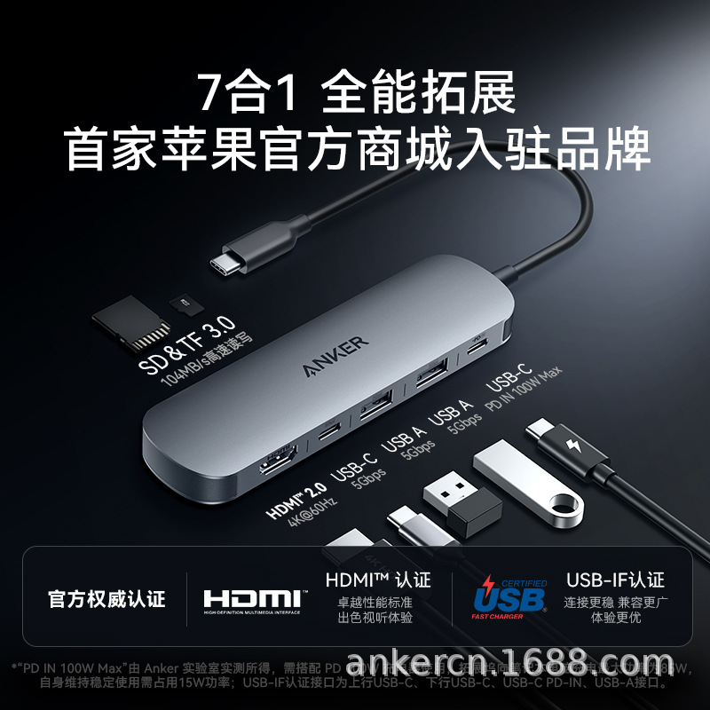 Anker 7-in-1 Multifunctional Docking Station, Professional-Grade Work Station, Suitable for MacBook Computers A83D2