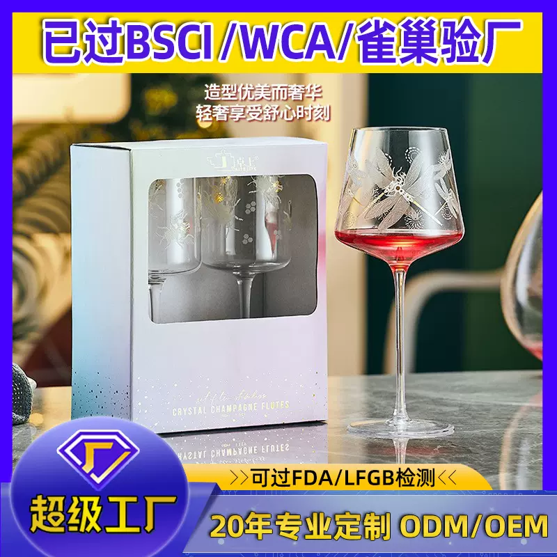 厂家现货批发红酒杯套装高脚杯高颜值香槟杯浮雕水晶白葡萄酒杯