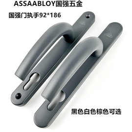 国强门锁执手铝合金门锁把手阳台门平开门拉手 ASSAABLOY国强五金