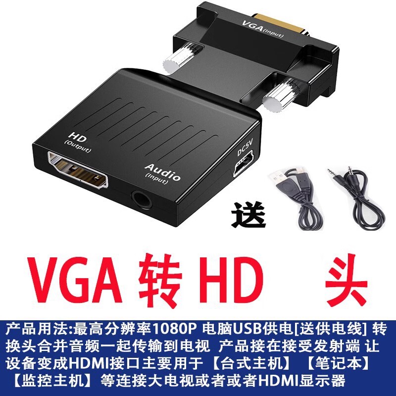 镀金hdmi/vga/hdmi转换头网络机顶盒电脑显示器电视笔记本带音频|undefined