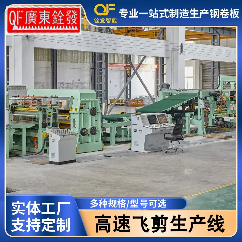 佛山厂家定制重型飞剪机 工业级稳定运行 金属厚板飞剪剪切设备