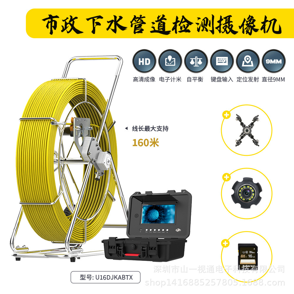 200米工业管道内窥镜视频检测系统9MM电缆9寸大型下水道摄像机