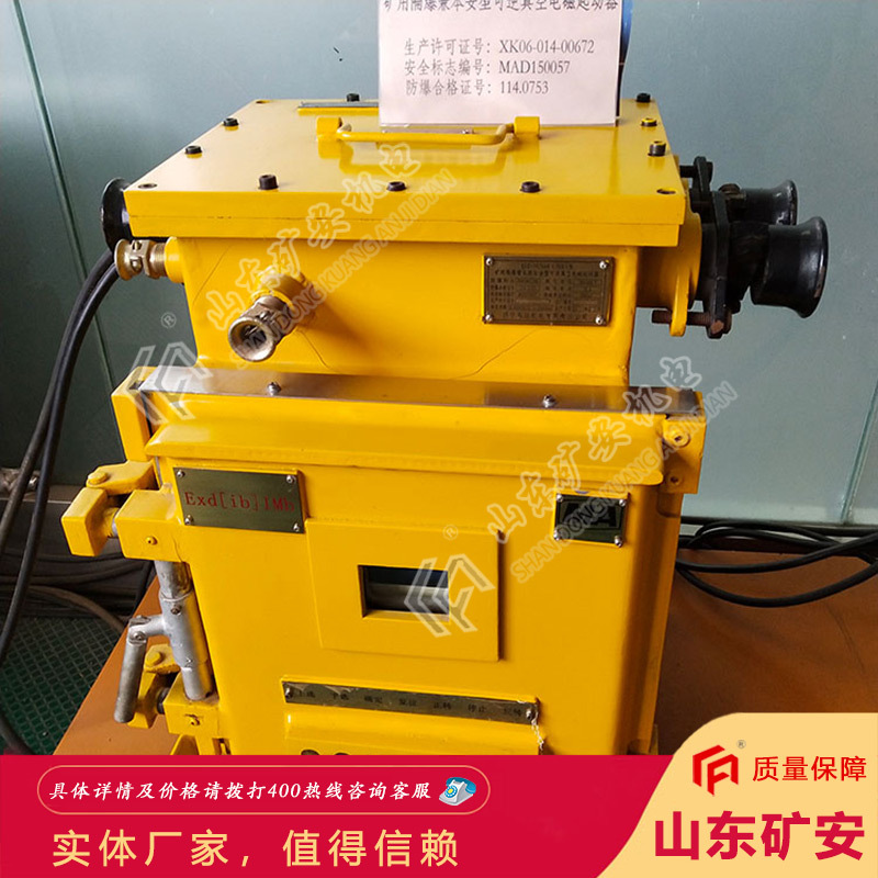 匠心品质QJZ30/660电磁起动器 漏电闭锁QJZ30/660电磁起动器
