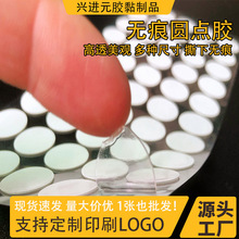 纳米圆点胶双面圆胶贴易撕易贴无痕不残胶亚克力纳米模切圆点点胶