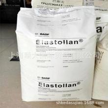 TPU 巴斯夫 1175AW 耐水解 阻燃V0 管材 薄膜 電纜護套 體育用品