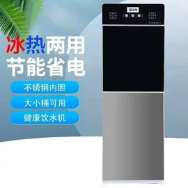 饮水机;便携饮水机