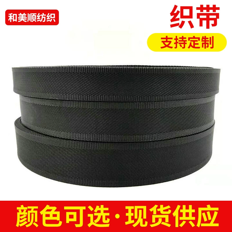 Большое количество оптом все виды черный PP равнина лямки 5 мм-60 мм яма саржа края лямки