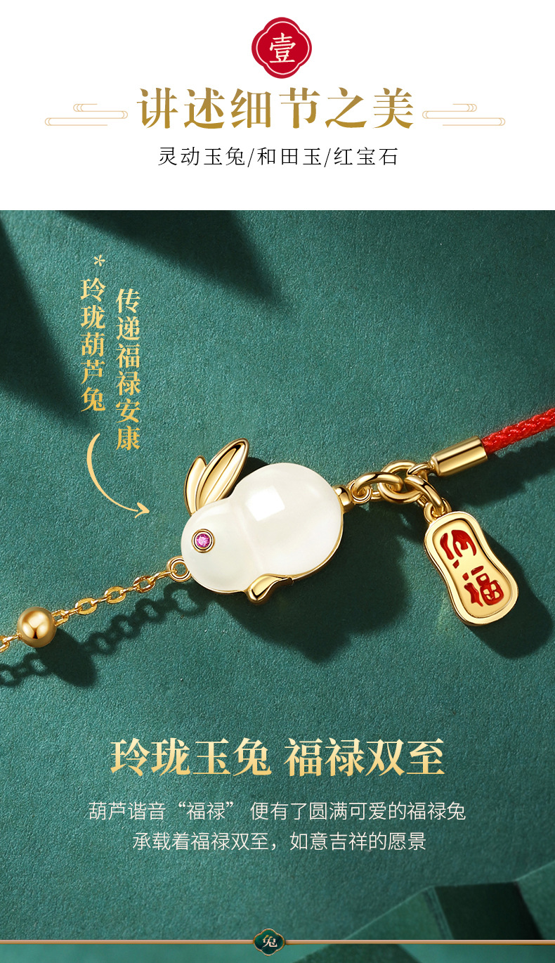 中国直送】PRINKY 和天翡翠 ルビーレッドロープ ジェイド ウサギ 